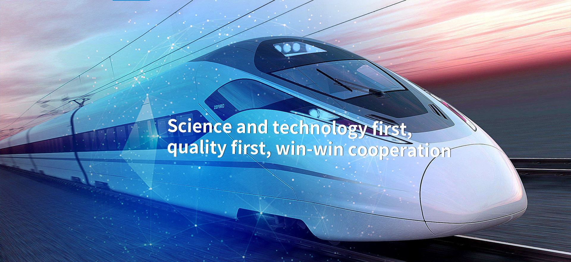 科技为先 质量为本 合作共赢